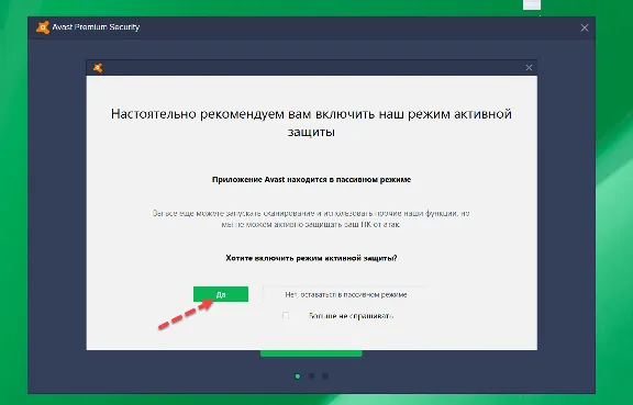 Avast Premium Security ключ до 07.05.2024