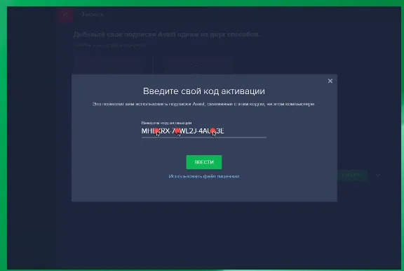 Avast Premium Security ключ до 07.05.2024