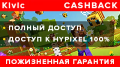 🔥MINECRAFT PREMIUM[Полный Доступ+Смена Ника и Скина]🔥
