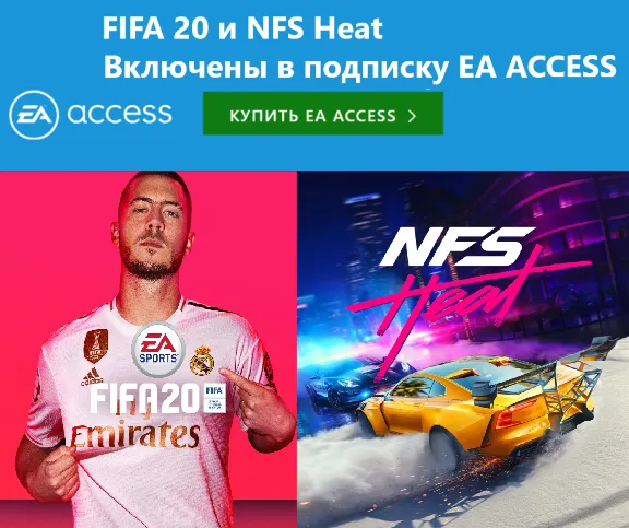 EA PLAY (EA ACCESS) - 1 МЕСЯЦ (XBOX/РОССИЯ)