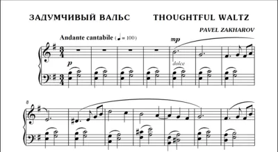 1с12 Thoughtful Waltz, PAVEL ZAKHAROV / piano