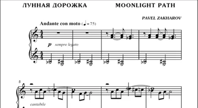 1с15 Moonlight Path, PAVEL ZAKHAROV / piano