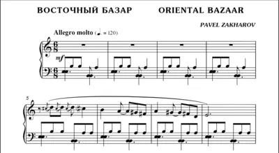 1с20 Oriental Bazaar, PAVEL ZAKHAROV / piano