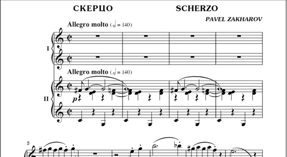 1с24 Scherzo, PAVEL ZAKHAROV, piano for  4 hands