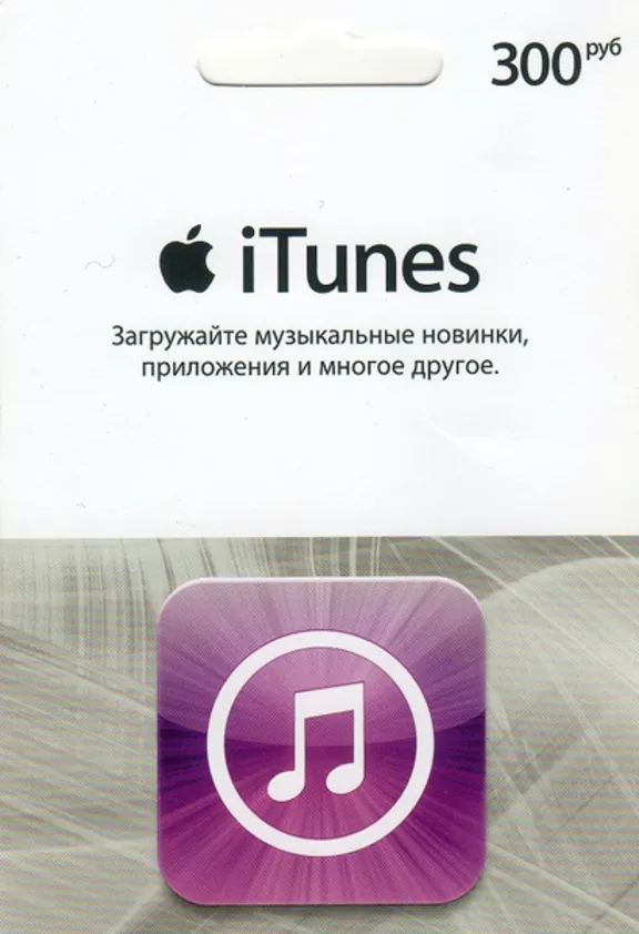 300 рублей Карта iTunes Gift Card Россия