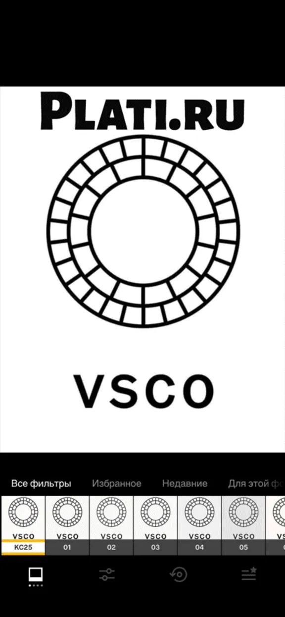 Фильтры VSCO | (IOS, Android) | Аккаунт