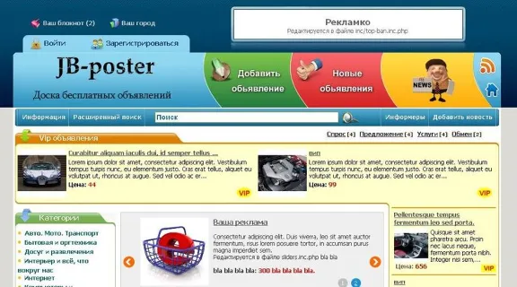 Шаблон jboard-poster для Joker Board 3.0