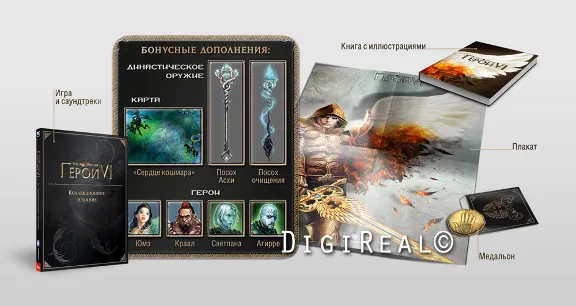 Меч и Магия: Герои VI Коллекционное изд + БОНУС DLC