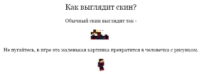 Minecraft | Легендарные облики: топовые скины — стиль, который выделит тебя