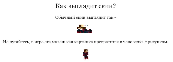 Minecraft | Легендарные облики: топовые скины — стиль, который выделит тебя