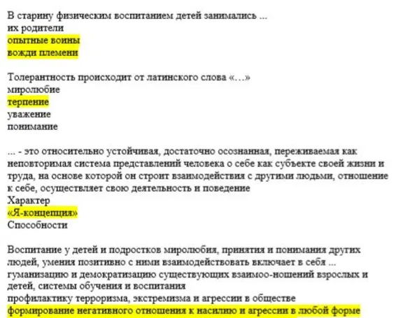 Физическая культура и спорт Э6 Синергия Тесты (Сборник)