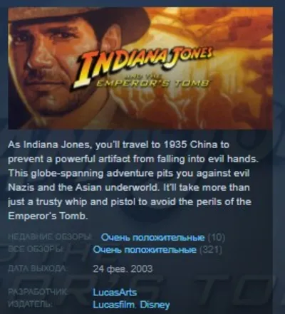 Indiana Jones and the Emperor&acute;s Tomb 💎STEAM KEY ЛИЦЕНЗ