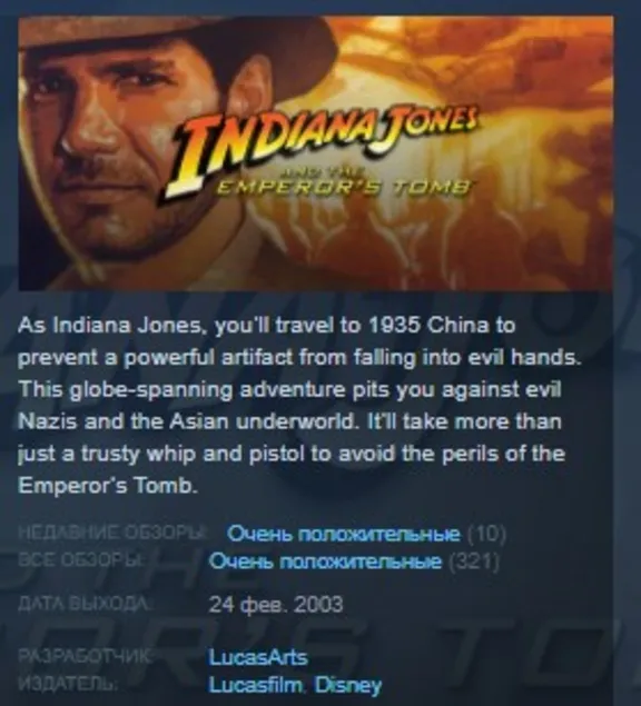 Indiana Jones and the Emperor&acute;s Tomb 💎STEAM KEY ЛИЦЕНЗ