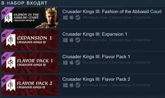 CRUSADER KINGS 3 III EXPANSION PASS ✅ ✚ ПОДАРОК