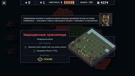 Into The Breach | EPIC GAMES | СМЕНА ДАННЫХ + ПОДАРОК🎁