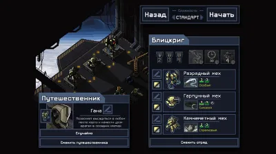 Into The Breach | EPIC GAMES | СМЕНА ДАННЫХ + ПОДАРОК🎁