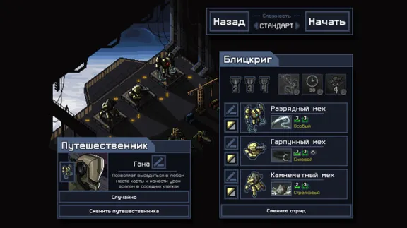 Into The Breach | EPIC GAMES | СМЕНА ДАННЫХ + ПОДАРОК🎁