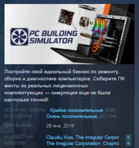 PC Building Simulator 💎 STEAM KEY RU+CIS СТИМ ЛИЦЕНЗИЯ