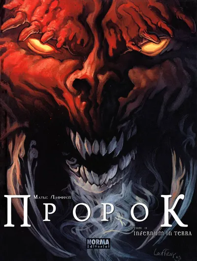 Пророк - 2. Infernum in terra
