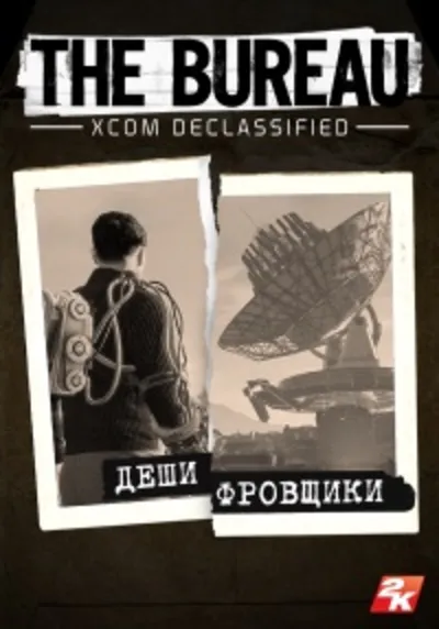 The Bureau: XCOM Declassified Дешифровщики Steam @ RU