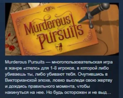 Murderous Pursuits 💎 STEAM KEY REGION FREE GLOBAL