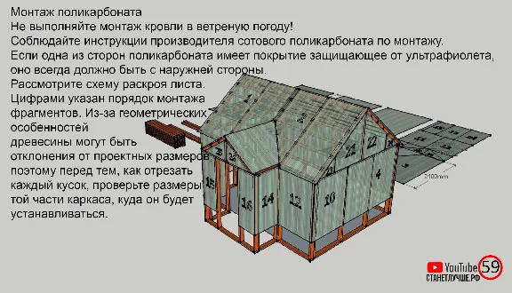 greenhouse in the English style