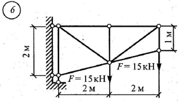 Settlement and graphic work 1. Option 6 Setkov V.I.