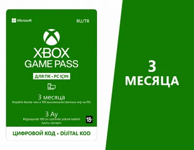 Карта Xbox Game Pass ПК на 3 месяца (xbox key)