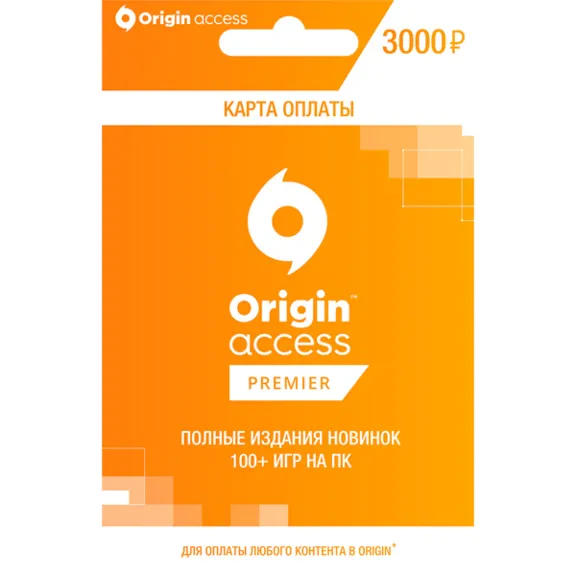 EA Play Pro (EA Origin Premier) 3000 RUB (RU)