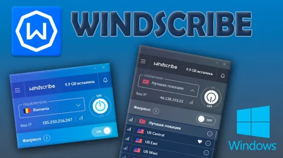 WINDSCRIBE | VPN PRO (Premium) Аккаунт ✅ ГАРАНТИЯ 🔥