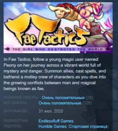 Fae Tactics 💎STEAM KEY RU+CIS СТИМ КЛЮЧ ЛИЦЕНЗИЯ