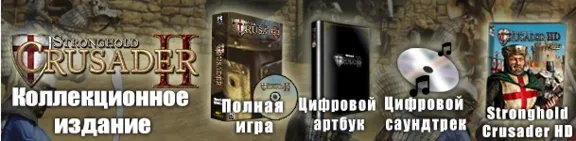 Stronghold Crusader 2 Special Edition(Steam Global Key)