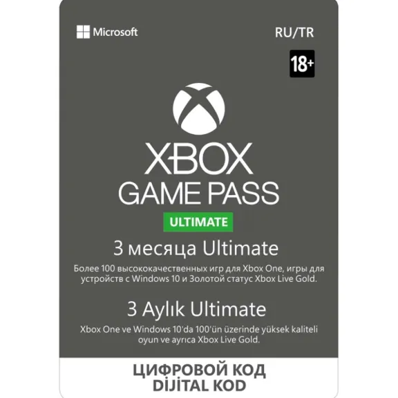 Карта оплаты (XBOX) XBOX Game Pass Ultimate - 3 месяца