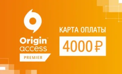 EA PLAY PRO (EA Origin Premier) 4000 RUB ✅ 12 МЕСЯЦЕВ