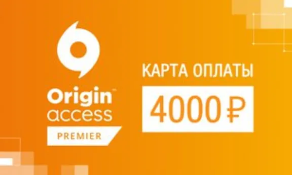 EA PLAY PRO (EA Origin Premier) 4000 RUB ✅ 12 МЕСЯЦЕВ