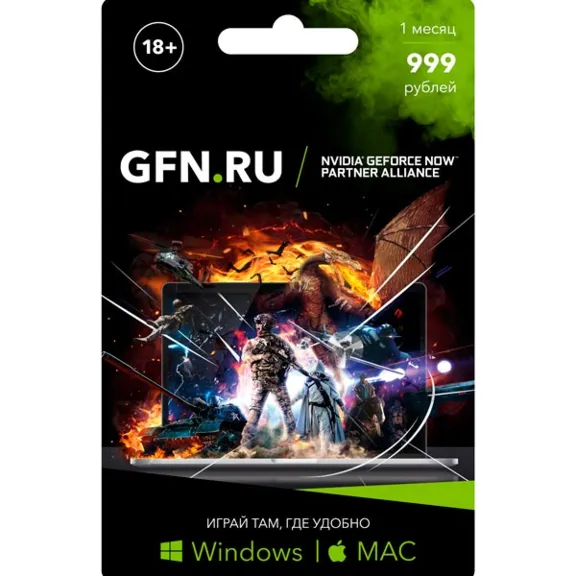 Подписка GeForce NOW Премиум на 1 месяц RU