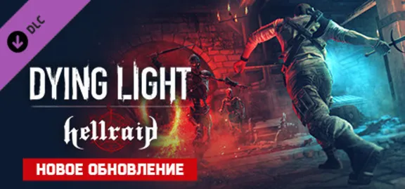 Dying Light - Hellraid (DLC) STEAM KEY / RU/CIS