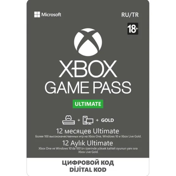 XBOX GAME PASS ULTIMATE 12.5 Мес. Всемирная активация
