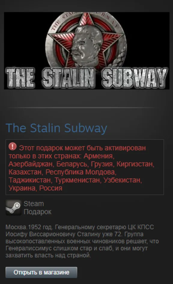 The Stalin Subway (Steam Gift RU/CIS)