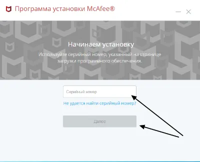yMcAfee Internet Security  1ГОД/1 ПК КЛЮЧ (15 знаков)