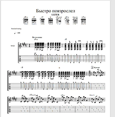 Tab to the song "LIZER - Growing up quickly"