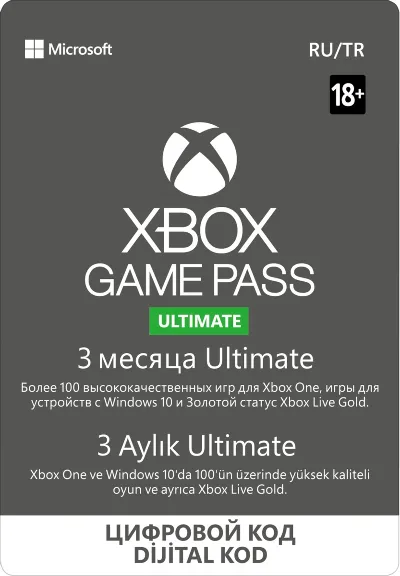 🔥Xbox Game Pass Ultimate 3 месяца ⭐RU⭐ Продление
