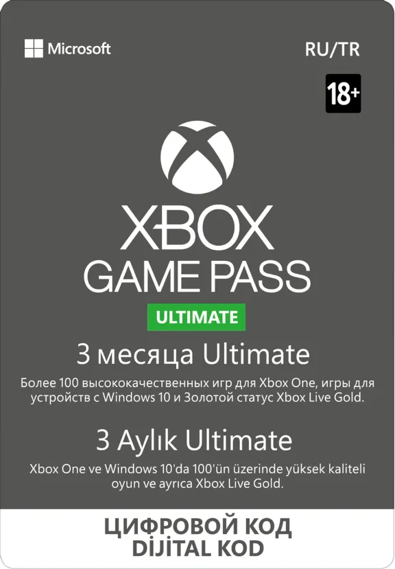 🔥Xbox Game Pass Ultimate 3 месяца ⭐RU⭐ Продление