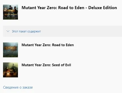 ✅ Mutant Year Zero: Road to Eden - Deluxe Edition XBOX ONE Ключ