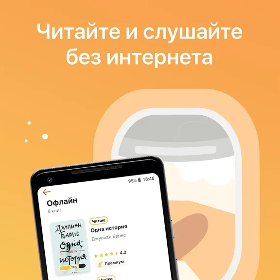 MyBook - 3 МЕСЯЦА Премиум подписки (Книги+аудиокниги)