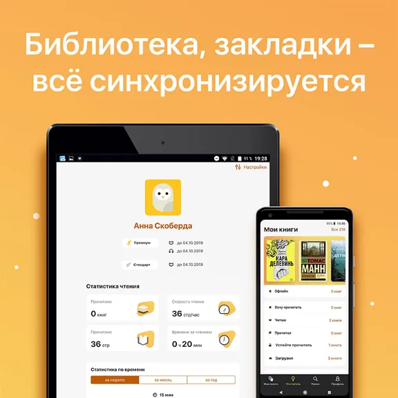 MyBook - 3 МЕСЯЦА Премиум подписки (Книги+аудиокниги)