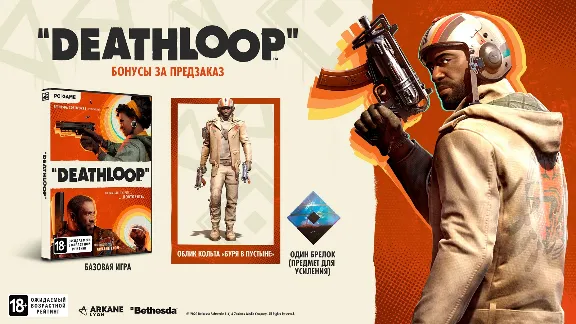 Deathloop: Digital Deluxe Edition + BONUSES (Steam KEY)