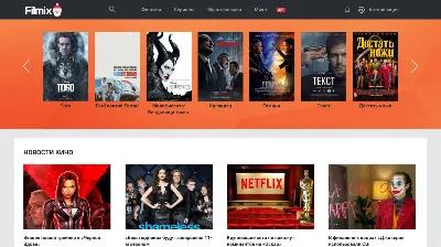 FILMIX PRO | 200-300 ДНЕЙ ПОДПИСКИ | ГАРАНТИИ