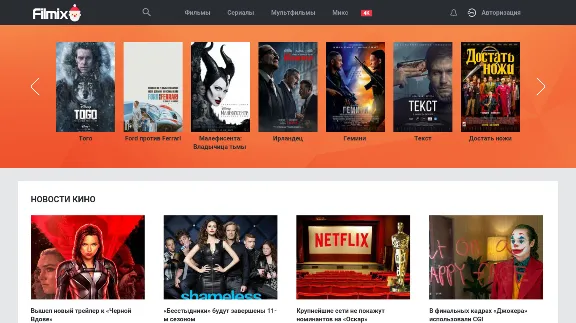 FILMIX PRO | 10-50 ДНЕЙ ПОДПИСКА | ГАРАНТИЯ