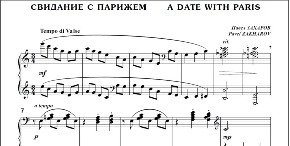 8s14 A Date With Paris, P. ZAKHAROV / for piano solo